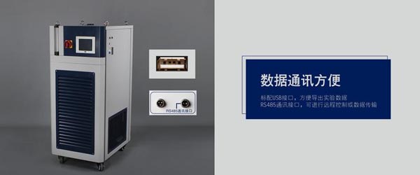 制冷加熱循環(huán)器特點