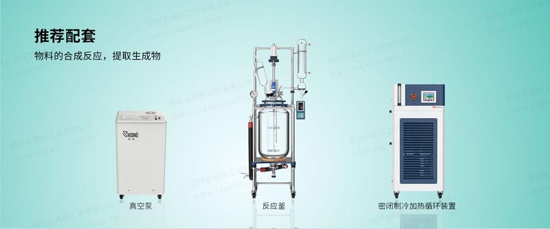 高低溫冷熱循環(huán)裝置推薦配套