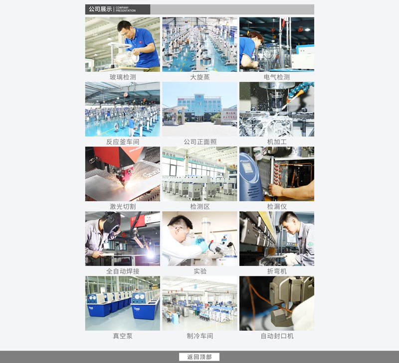 工業(yè)高低溫一體機廠家哪個好