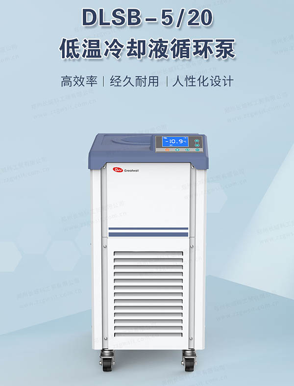 低溫冷卻液循環(huán)泵特點(diǎn)，使用方法