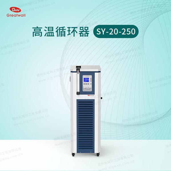 高溫加熱循環(huán)器產(chǎn)品特點(diǎn)，怎么使用？