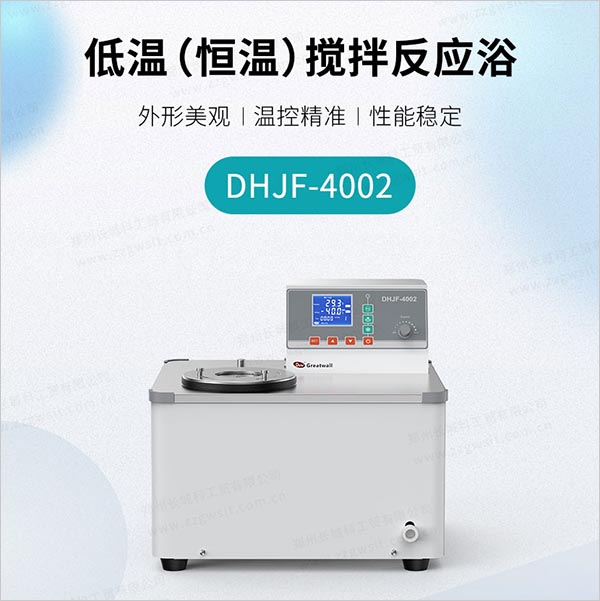 低溫恒溫槽使用久了會出現(xiàn)的問題