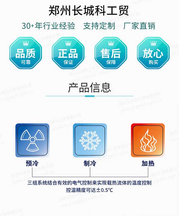 制冷加熱一體機(jī)廠家