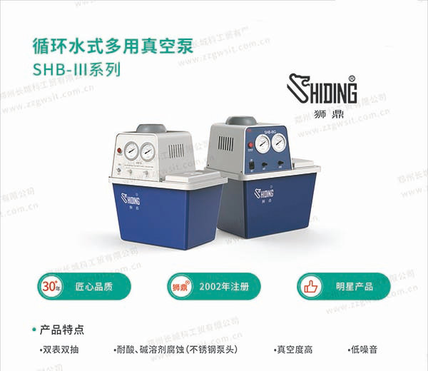 使用循環(huán)水真空泵需要注意的問題