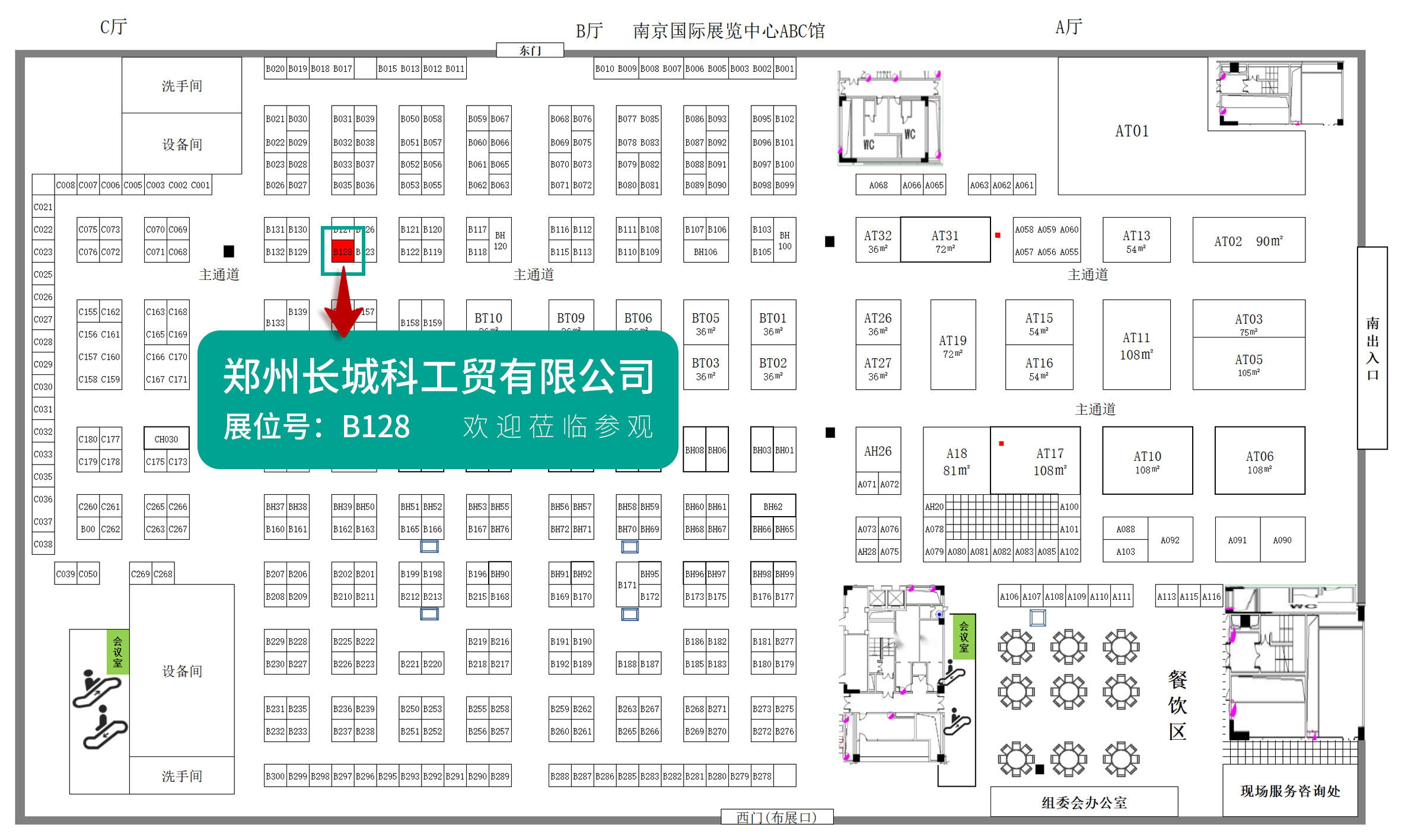 鄭州長(zhǎng)城科工貿(mào)邀您蒞臨2026南京科教展！