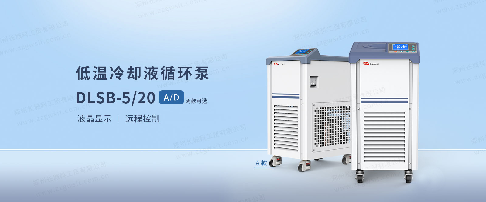 低溫冷卻液循環(huán)泵報(bào)錯(cuò)顯示“E0”并發(fā)出長鳴代表什么？