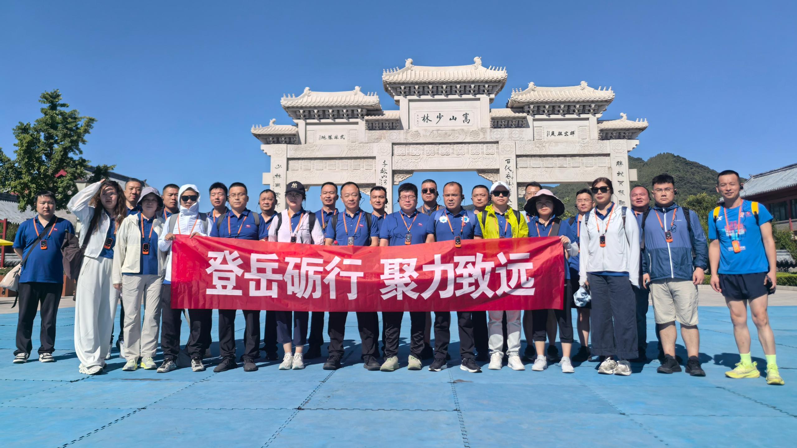 登岳礪行 聚力致遠(yuǎn)|2026年度上半年業(yè)務(wù)經(jīng)理總結(jié)會(huì)圓滿舉行！